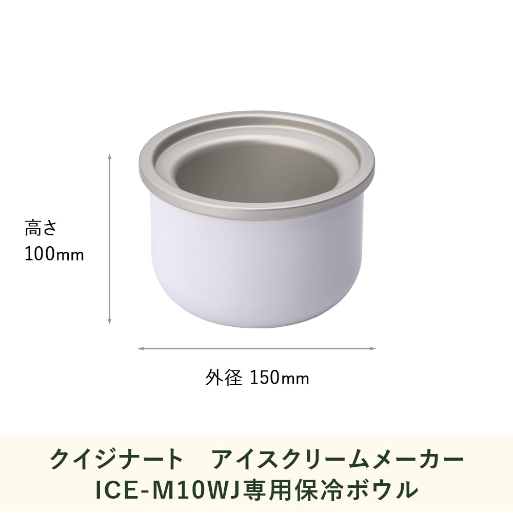 Amazon.co.jp: クイジナート 部品 保冷用ボウル (ICE-M10WJ用